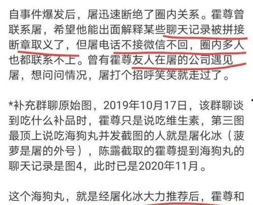 屠化冰最新爆料